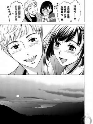 [後藤晶] ネトラセ契約 1-21+番外_430