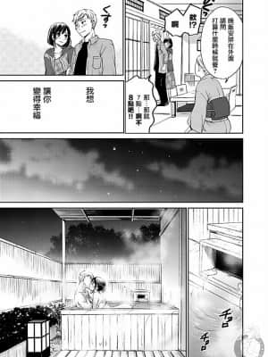[後藤晶] ネトラセ契約 1-21+番外_432