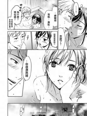 [後藤晶] ネトラセ契約 1-21+番外_433