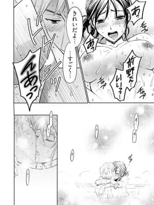 [後藤晶] ネトラセ契約 1-21+番外_437【待翻】