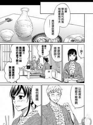 [後藤晶] ネトラセ契約 1-21+番外_438