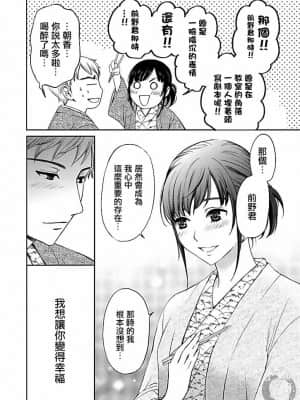 [後藤晶] ネトラセ契約 1-21+番外_439