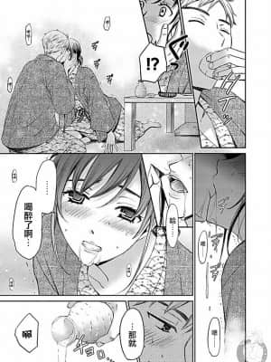 [後藤晶] ネトラセ契約 1-21+番外_440