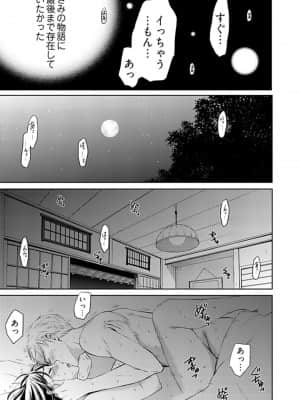 [後藤晶] ネトラセ契約 1-21+番外_444【待翻】