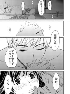 [後藤晶] ネトラセ契約 1-21+番外_446【待翻】
