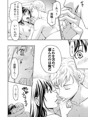 [後藤晶] ネトラセ契約 1-21+番外_447【待翻】