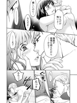 [後藤晶] ネトラセ契約 1-21+番外_448【待翻】