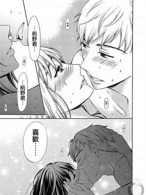 [後藤晶] ネトラセ契約 1-21+番外_452