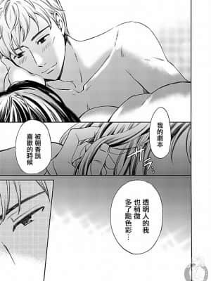 [後藤晶] ネトラセ契約 1-21+番外_454