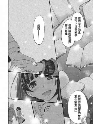 [後藤晶] ネトラセ契約 1-21+番外_455