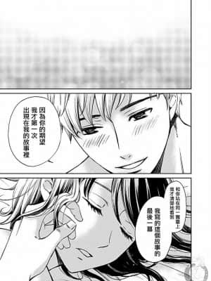 [後藤晶] ネトラセ契約 1-21+番外_456