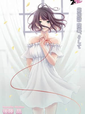 [後藤晶] ネトラセ契約 1-21+番外_459