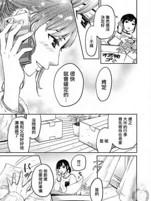 [後藤晶] ネトラセ契約 1-21+番外_461