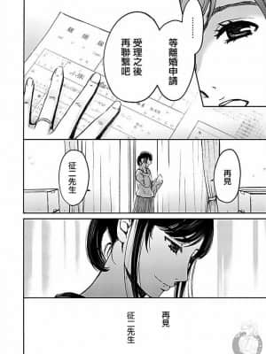 [後藤晶] ネトラセ契約 1-21+番外_462