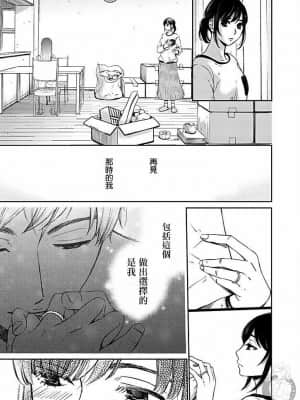 [後藤晶] ネトラセ契約 1-21+番外_463