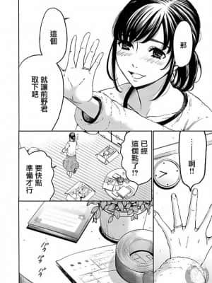 [後藤晶] ネトラセ契約 1-21+番外_464