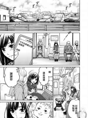 [後藤晶] ネトラセ契約 1-21+番外_465