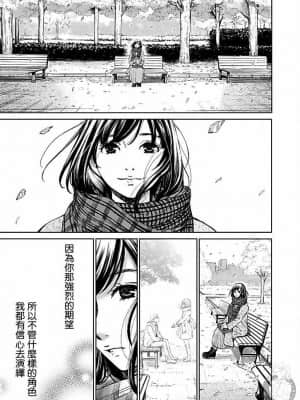 [後藤晶] ネトラセ契約 1-21+番外_467