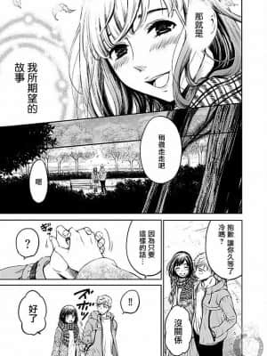 [後藤晶] ネトラセ契約 1-21+番外_469