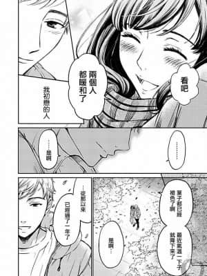 [後藤晶] ネトラセ契約 1-21+番外_470