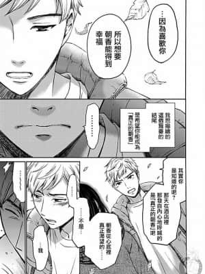 [後藤晶] ネトラセ契約 1-21+番外_475