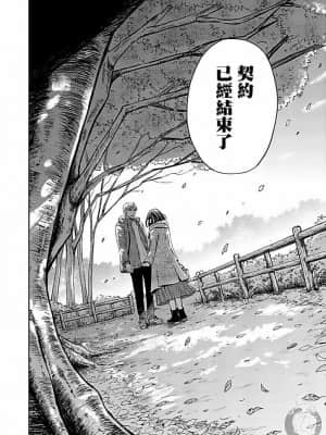 [後藤晶] ネトラセ契約 1-21+番外_476