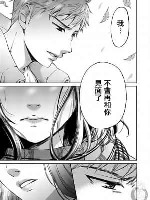 [後藤晶] ネトラセ契約 1-21+番外_477
