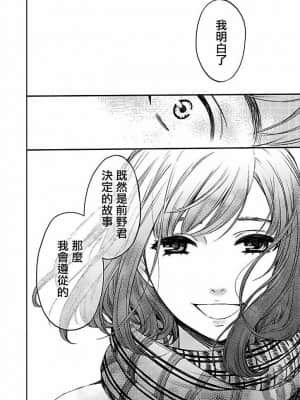 [後藤晶] ネトラセ契約 1-21+番外_478
