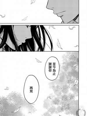 [後藤晶] ネトラセ契約 1-21+番外_479