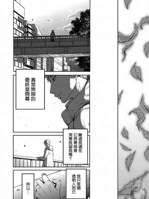 [後藤晶] ネトラセ契約 1-21+番外_480