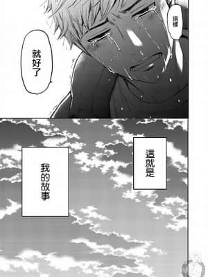 [後藤晶] ネトラセ契約 1-21+番外_481
