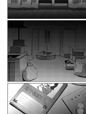 [後藤晶] ネトラセ契約 1-21+番外_482