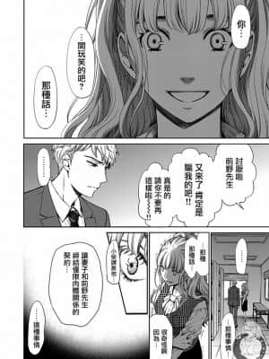 [後藤晶] ネトラセ契約 1-21+番外_484