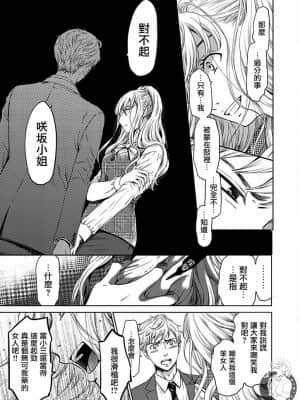 [後藤晶] ネトラセ契約 1-21+番外_485