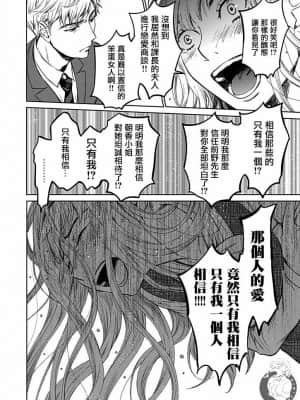 [後藤晶] ネトラセ契約 1-21+番外_486