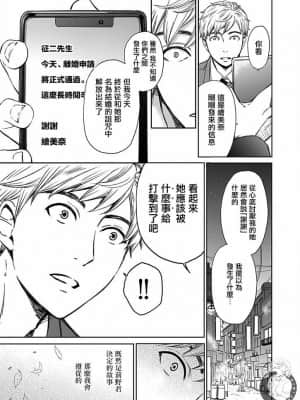 [後藤晶] ネトラセ契約 1-21+番外_489