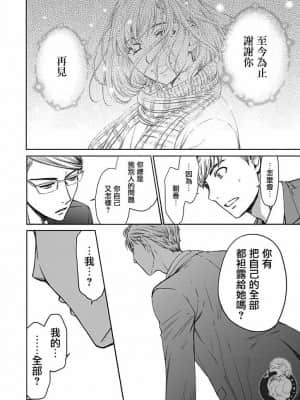 [後藤晶] ネトラセ契約 1-21+番外_490
