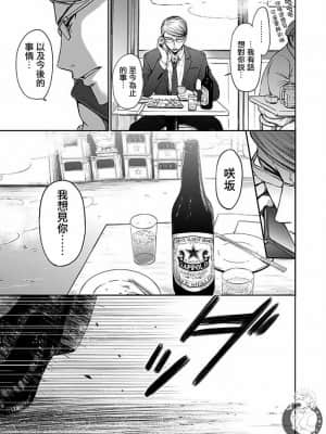 [後藤晶] ネトラセ契約 1-21+番外_491