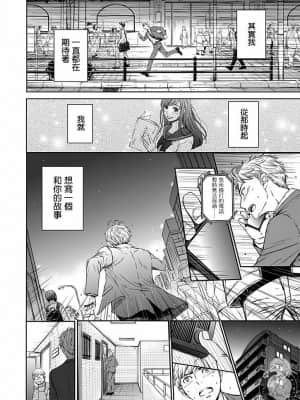 [後藤晶] ネトラセ契約 1-21+番外_492