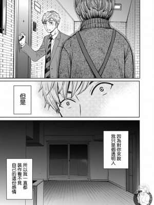 [後藤晶] ネトラセ契約 1-21+番外_493