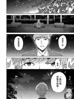 [後藤晶] ネトラセ契約 1-21+番外_494
