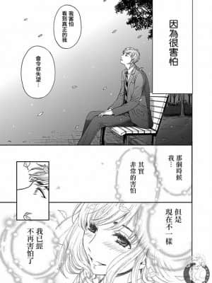 [後藤晶] ネトラセ契約 1-21+番外_495