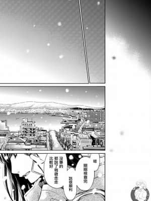 [後藤晶] ネトラセ契約 1-21+番外_497