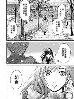 [後藤晶] ネトラセ契約 1-21+番外_498