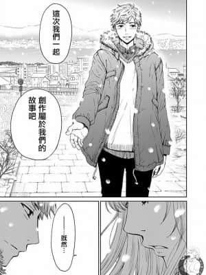 [後藤晶] ネトラセ契約 1-21+番外_499
