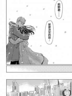 [後藤晶] ネトラセ契約 1-21+番外_500