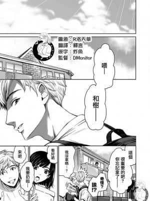 [後藤晶] ネトラセ契約 1-21+番外_501