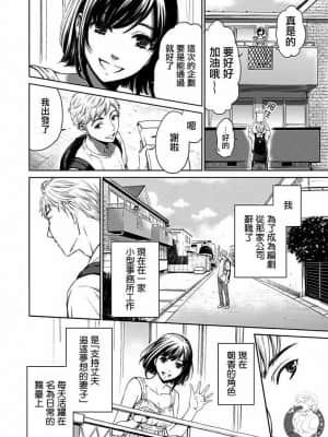 [後藤晶] ネトラセ契約 1-21+番外_502