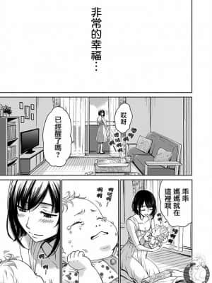[後藤晶] ネトラセ契約 1-21+番外_503