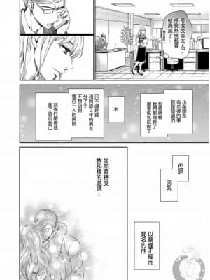 [後藤晶] ネトラセ契約 1-21+番外_507